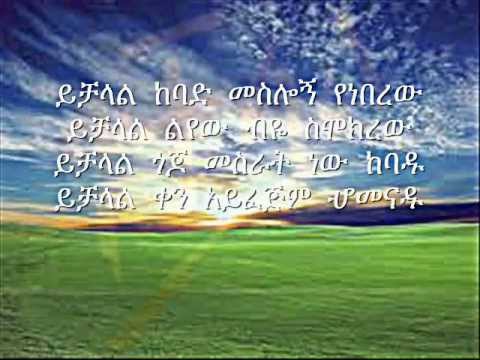 abdu kiar - YICHALAL - YES YOU CAN with lyrics