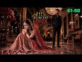 His Forced Bride Episode 61 To 80 New Romantic Story Nirvana FM