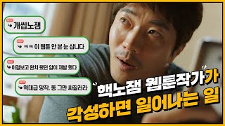 [히트맨] '히트맨이 되는 법' 영상