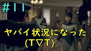 大変な事になりました(≧≦)「デトロイトビカムヒューマン＃１１」