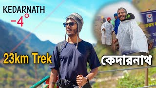 Gaurikund To Kedarnath Trek | Kedarnath Yatra 2023 😍