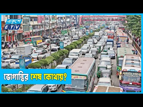 রমজানে অস্বাভাবিক যানজট