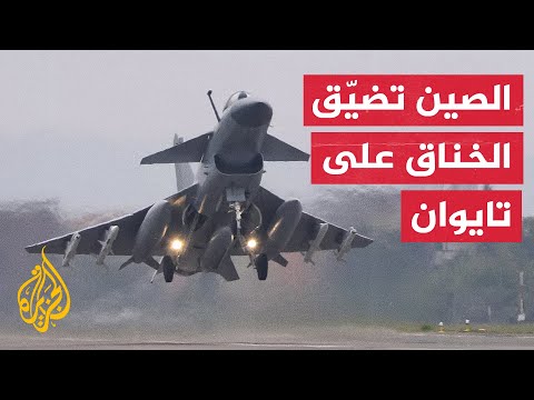 توتر برز إلى الواجهة من جديد.. ماذا يحدث في مضيق تايوان؟