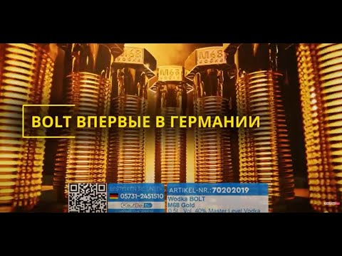 Водка BOLT M68 Gold