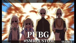 【 PUBG 】 我等魔界的軍団 【 SRカップ本番 】アルス イブラヒム リリム