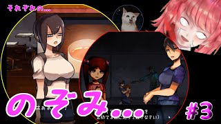 #3【ホラー】桜真之介の『ハスノウテナ（完全版）』【グロテスク】