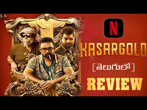 Kasargold Movie Review Telugu | Kasargold Review Telugu | Netflix