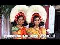 ஷோபனா கரகாட்டம் Seethai Rider YouTube Channel