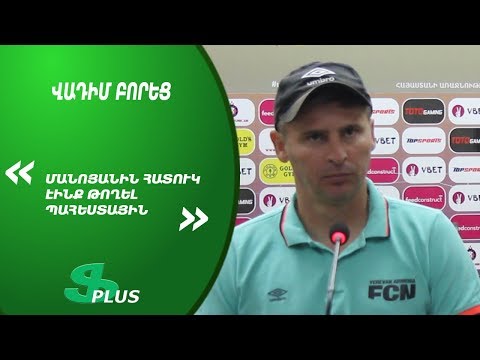 APL, Matchday 8 FC Noah Yerevan Head Coach about 2-1 win over FC Pyunik Yerevan
