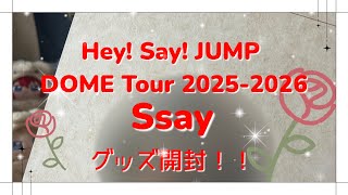 【開封動画】ツアーグッズ事後通販開封！！#開封動画 #heysayjump #オタ活 #推し活 #山田涼介 