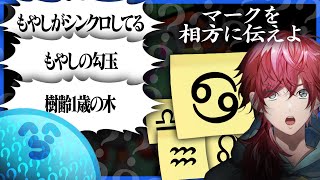 のロレロレロレが花京院のレロレロレロにしか聞こえなくなっちゃった - 何一つ言ってることが分からない表現力0の相方と街全体を使った超完成度の謎解きに挑むらっだぁ【VCRGTA3】