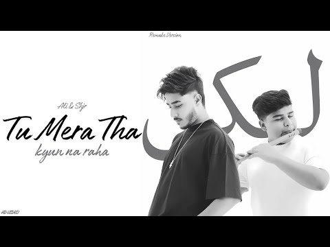 Tu Mera Tha Kyun Na Raha - Ali & Shjr (Remake Version) Gurbaz | Laykin | Tu Meri Yaadan Leja