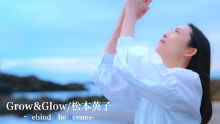 『Making of「Grow&Glow」』