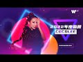 華納音樂製作李玟COCO LEE 2022年度回顧