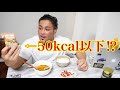太らない為の普段の食事はこんな感じ‼️