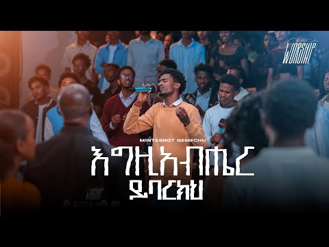 እግዚአብሔር ይባርክህ | Mintesnot Gemechu | Created For Worship 2025 |  Egzihabher Yibarkeh | Live Worship
