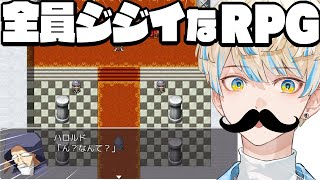 【RPGジィ (RPGではない)】どこを見てもジジイなRPGがツッコミ不足すぎる【にじさんじ/緋八マナ】