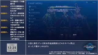LIVE SO2R 昔を懐かしみながらプレイ Day2