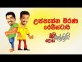 chooty-malli-podi-malli-uppanna-marana-register-09-10-2019