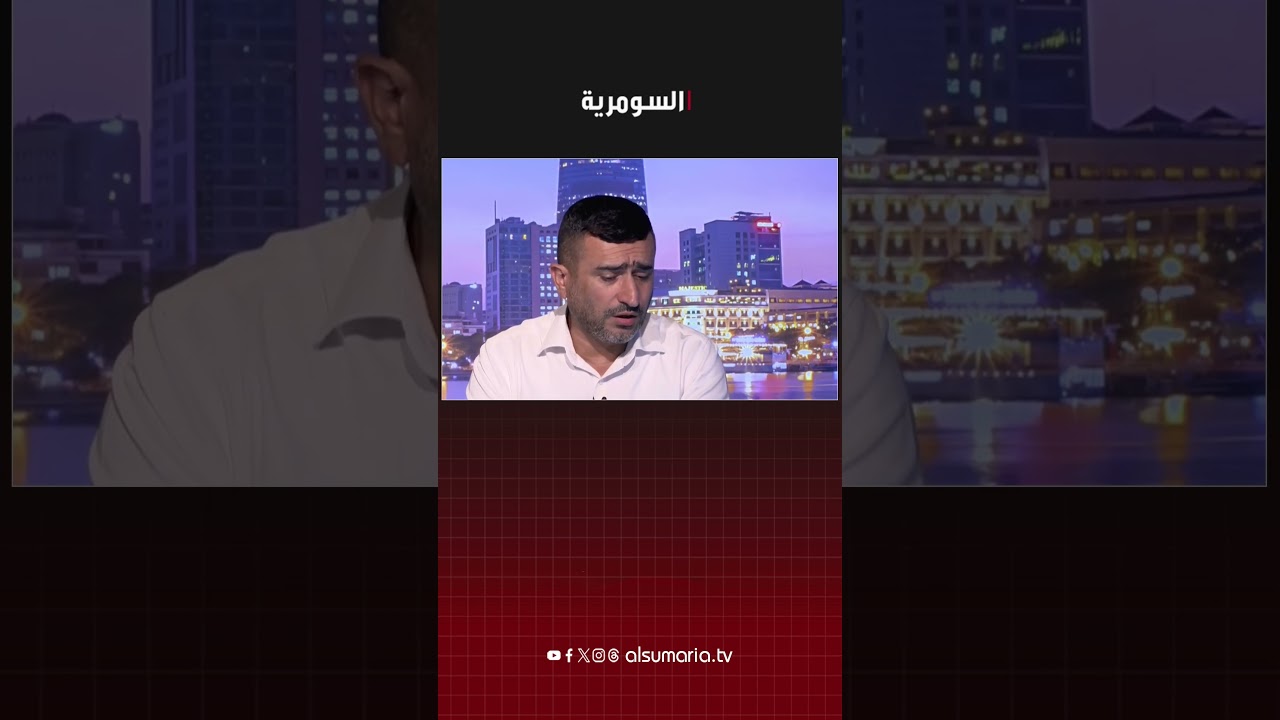 فيديو | هل رفعت الحصانة عن حسين مؤنس#shorts