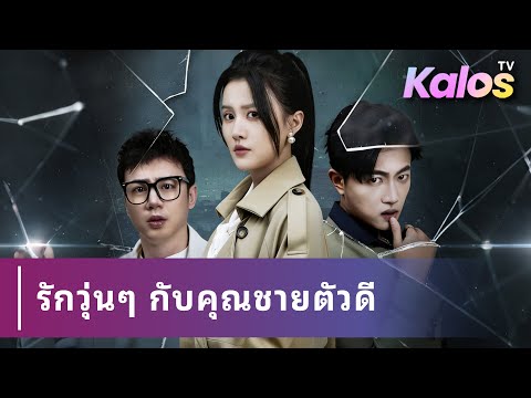 หนุ่มเพลย์บอยใช้อำนาจขวางคนช่วยแม่ป่วย จนเหตุการณ์นั้นสะท้อนผลของการใช้ชีวิตประมาท