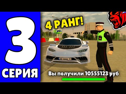24 ЧАСА В ГИБДД НА БЛЕК РАША #3 - ОТСТОЯЛ НА ПОСТУ И ПРОКАЧАЛ 4 РАНГ В ГИБДД НА BLACK RUSSIA