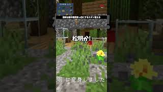 新作な隠れ方!? #shorts #かくれんぼ #minecraft #マイクラ #マインクラフト