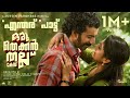 Yentharu Video Song Oru Thekkan Thallu Case Justin Varghese Anvar Ali Roshan Mathew Nimisha