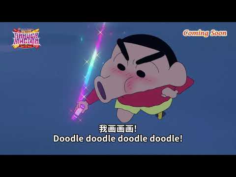 Shinchan: Crash! Scribble Kingdom And Almost Four Heroes (2020) Teaser