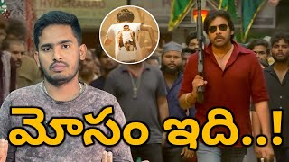 Download lagu వామ్మో బ్రో 😱| Aura Of Ustaad - Full Video Song | Aura Of Ustaad Promo Review And Reaction | PSPK mp3 Download lagu వామ్మో బ్రో 😱| Aura Of Ustaad - Full Video Song | Aura Of Ustaad Promo Review And Reaction | PSPK mp3