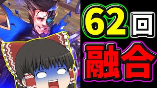 【検証】62回融合したベルフォメットぶん投げてみた【＃シャドウバース】
