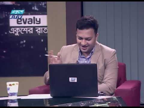 Ekusher Raat | একুশের রাত | | 18 July 2021 | ETV Talk Show