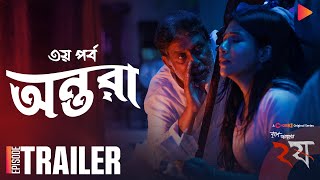 Dui Shaw - ২ষ | ANTARA | Official Trailer | Chorki Original Series | Nuhash Humayun