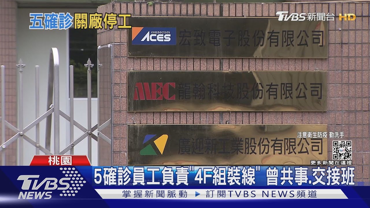 居服員乾妹職場「5確診」　280員工隔離「停工」