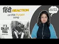 Reaction on It's Okay God || Karan Aujla || Rupan Bal || Proof || Rehaan Records||