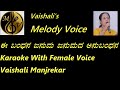 E Bandana Karaoke With Female Voice