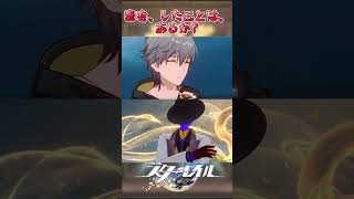 恋を、したことは、あるか?#崩壊スターレイル #honkaistarrail #hsrwll #スタレ #崩スタ #starrail #shorts