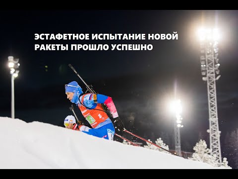Биатлон Эдик рисковал ради победы: первая медаль российский биатлонистов на Кубке мира