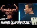 도대체 바벨로우는 어떻게 하는 건가요? || 등 운동 제대로 하기