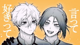 Cover art for Say you love me