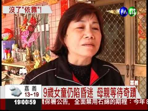 單親爸捨命救女 一家老小失依靠