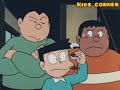 Doremon Season 5 Episode 16