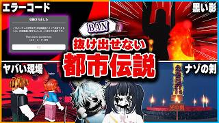 一度遊ぶと絶対に抜け出せない"都市伝説タワーオービー"を更に調査してみたらヤバすぎたロブロックス【roblox/ダイヴァ】