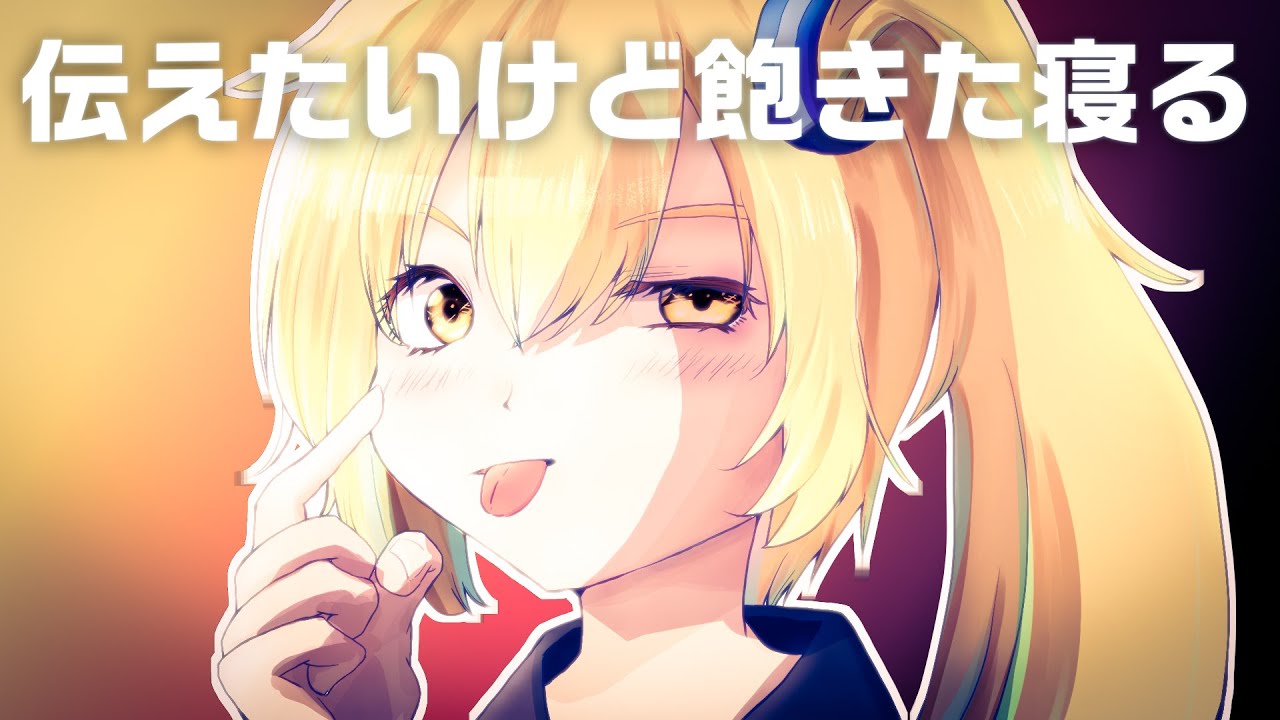 I want to tell you but I'm bored so I'm going to sleep