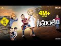 Filmymoji Middle Class Madhu Seemantham Baby Shower MCM