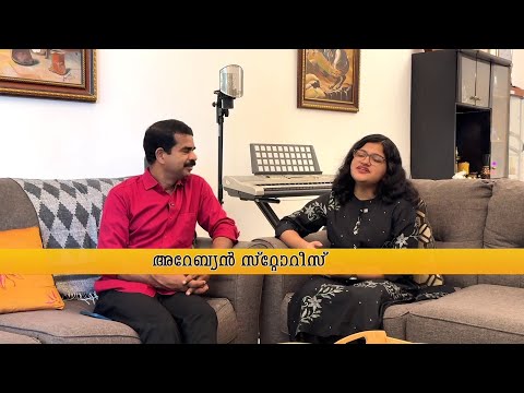 ഗിന്നസ് വേൾഡ് റെക്കോർഡിനൊപ്പം ബഹുഭാഷാ ​ഗാനാലാപനവും!! മിടുക്കിയാണ് കണ്ണൂരുകാരി സുചേത സതീഷ്