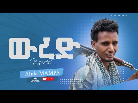 Alula MAMPA ft Liya Solomon - Wured (ዉረድ) - New Tigrigna Music Video 2022