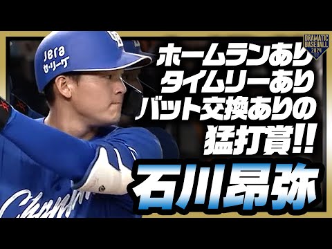 中日ドラゴンズのチーム概要・注目選手を紹介!【ワクタカスポーツ 2025年版】 16 動画サムネイル