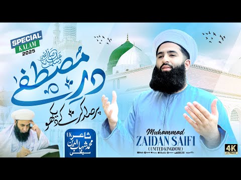 New Saifi Naat 2025 | Dar e Mustafa Par Sada Kar k Dekho | M. Zaidan Saifi