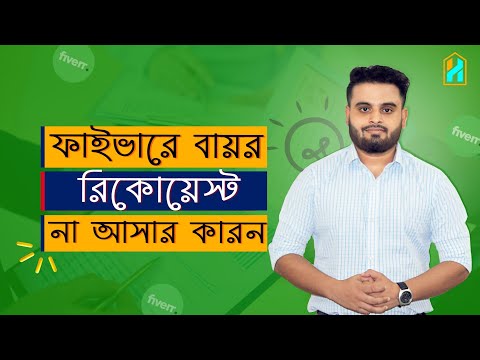 How To Become a Fiverr Expert Fiverr Tutorial Master Course in 2022 Part 01